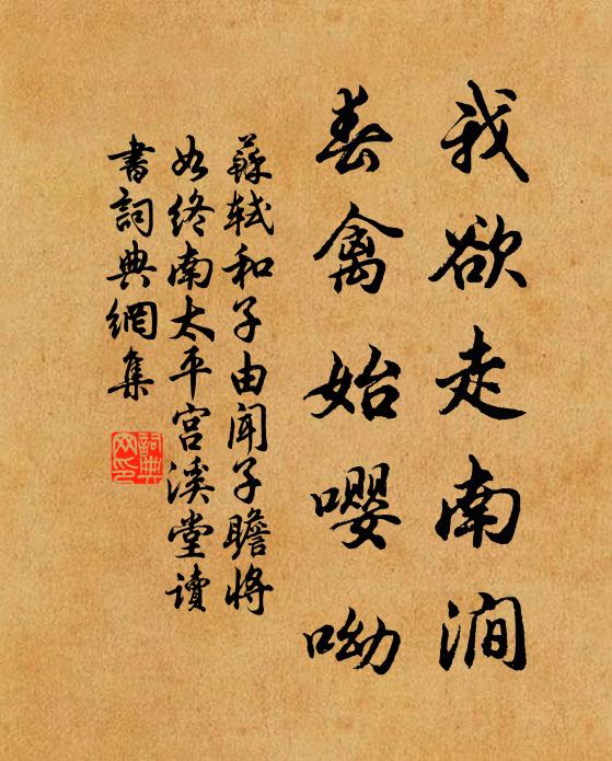 弱齡秉永向,撰念游蓬瀛 詩詞名句