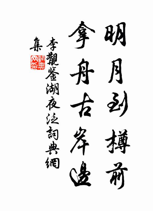 映酒見山火，隔簾聞夜灘 詩詞名句