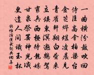 錢惟演詩詞全集_錢惟演古詩文大全