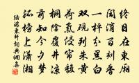 運司園亭茅庵原文_運司園亭茅庵的賞析_古詩文