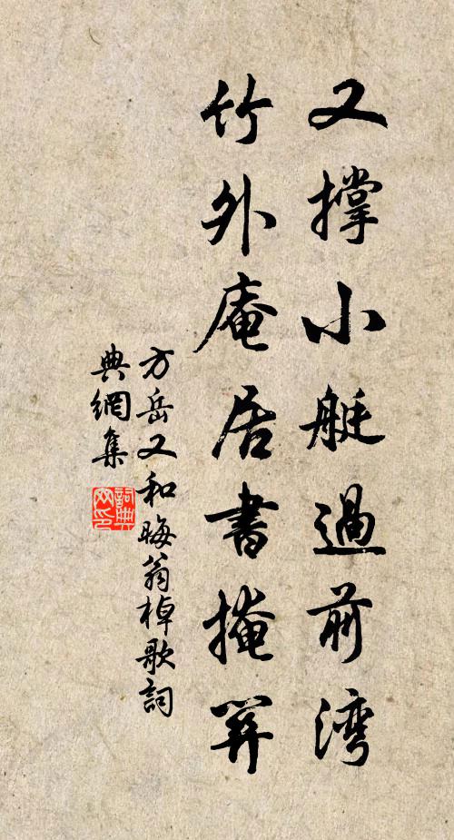 此行休問路,宮闕斗杓旁 詩詞名句