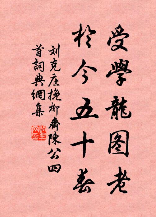 平生膽意少羈束,叩舷長歌心益壯 詩詞名句