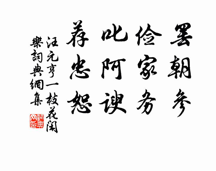 猛悟塵勞跳出籠 詩詞名句