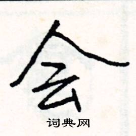 掃開頭的成語_第一字是掃的成語有哪些