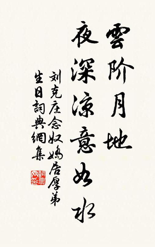 松不老，山長久 詩詞名句