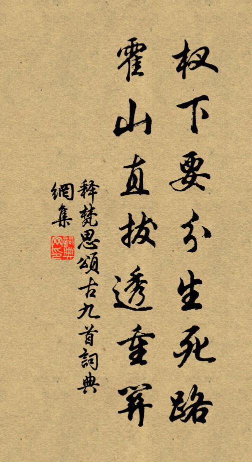 煩雙鯉,頻將尺素,來往寄江流 詩詞名句