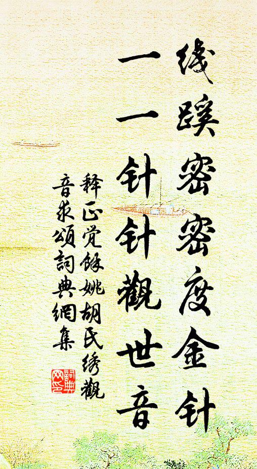 虹收霽色,漸落霞孤鶩飛齊 詩詞名句