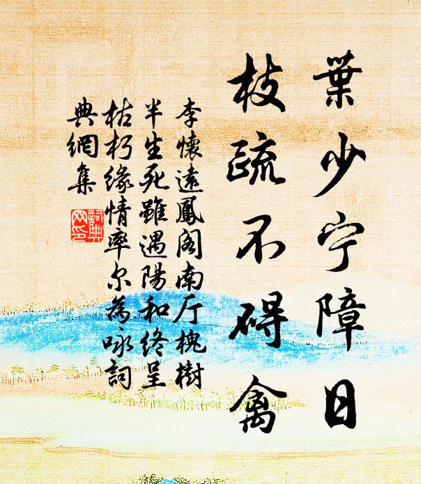嗟予百憂集，俯仰輒齟齬 詩詞名句