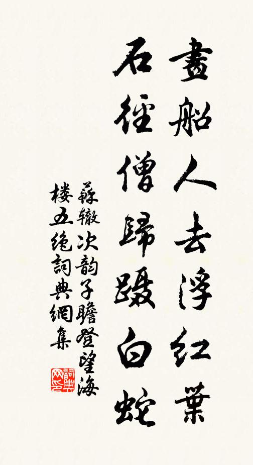 懸崖絕壁堆瓊瑤，疊嶂重巒隱青綠 詩詞名句