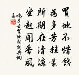 定知花發是歸期，不奈歸心日日歸 詩詞名句