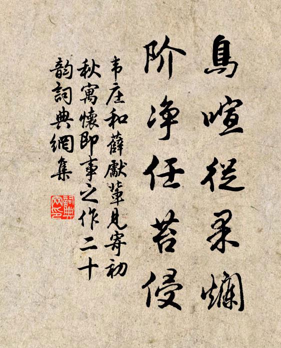 身上征衫拋未得,山中靈藥采無由 詩詞名句