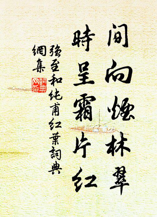 洞天秋曉，風露霏霏 詩詞名句