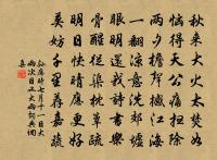 故人何不返,春華復應晚。 詩詞名句