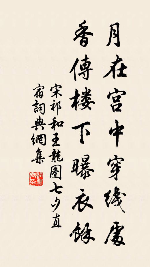 金波西傾銀漢落，綠樹含煙倚朱閣 詩詞名句