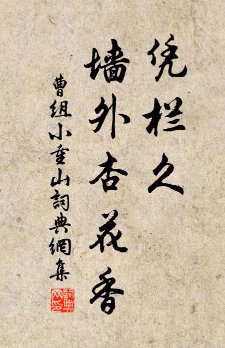 喬木千尋，竟困斧柯 詩詞名句