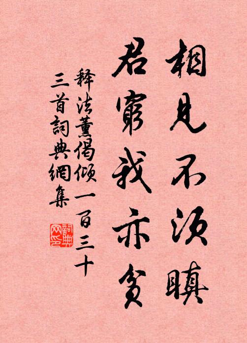 釋法薰的名句_釋法薰的詩詞名句_詩詞名句