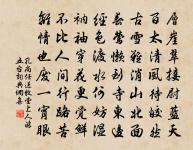 石井原文_石井的賞析_古詩文