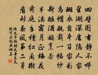 不虛美,不隱惡 詩詞名句