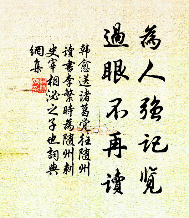 已拚歸袖醉相扶,更惱香檀珍重勸 詩詞名句