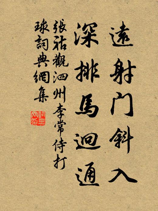 牢擒意馬與心猿 詩詞名句