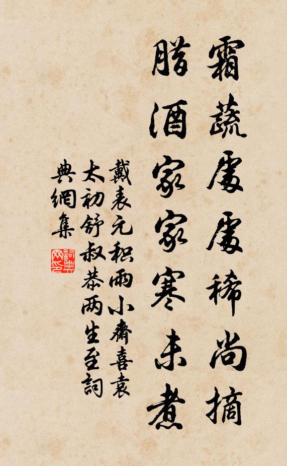 一舸夷猶白浪間，抬頭俄喜對青山 詩詞名句