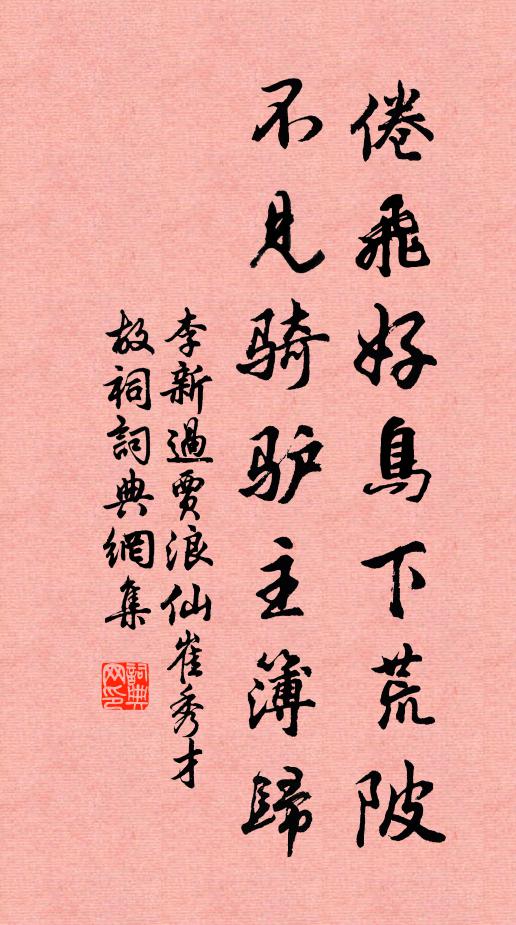 歷盡玄枵十二辰,飽看三十六宮春 詩詞名句