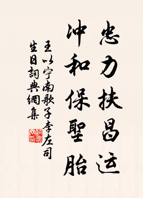 南州有病客，起臥北窗下 詩詞名句