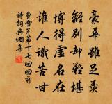 次李肩吾送安恕父回長沙韻原文_次李肩吾送安恕父回長沙韻的賞析_古詩文