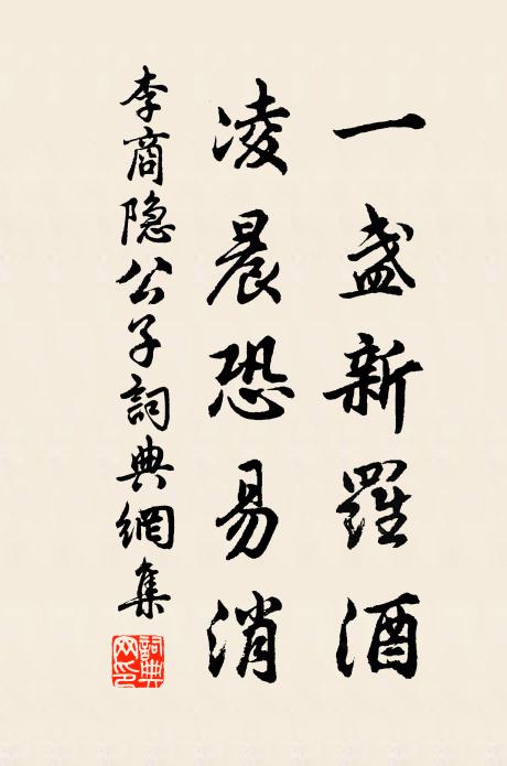 粵吾少有志,敢躡前賢路 詩詞名句