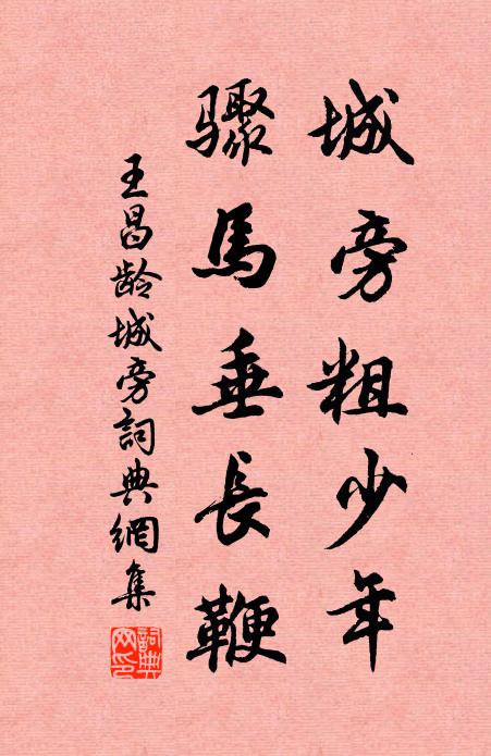 熟知茅齋絕低小,江上燕子故來頻 詩詞名句