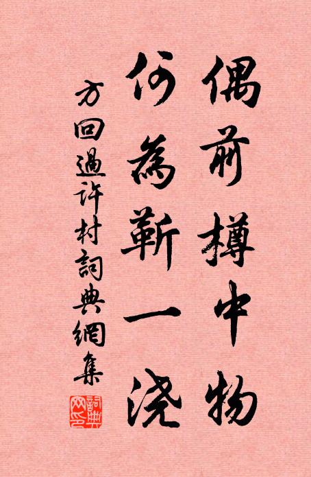 開元散落王涯藏,聯翩飛動茂密行 詩詞名句