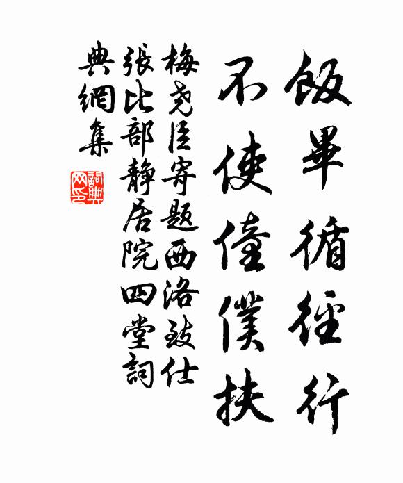 未容詩禮養蘭芽 詩詞名句