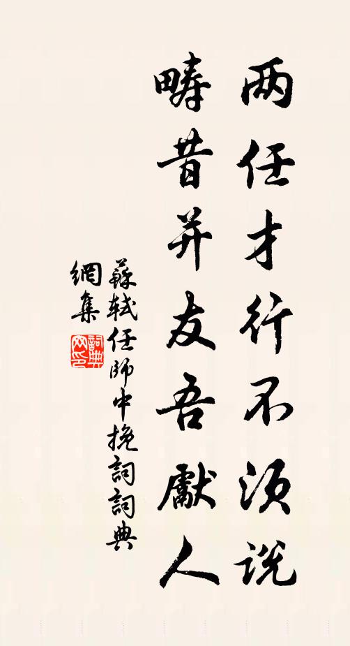 留為鑑中銘,晨夕思乾乾 詩詞名句