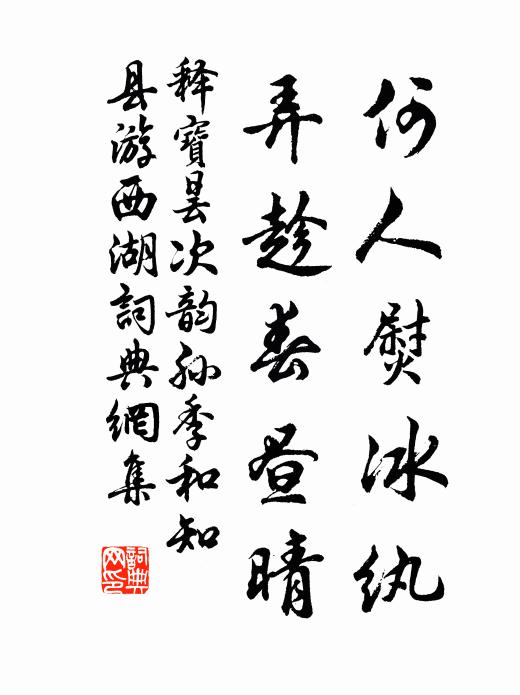 樓台萬家清曉 詩詞名句