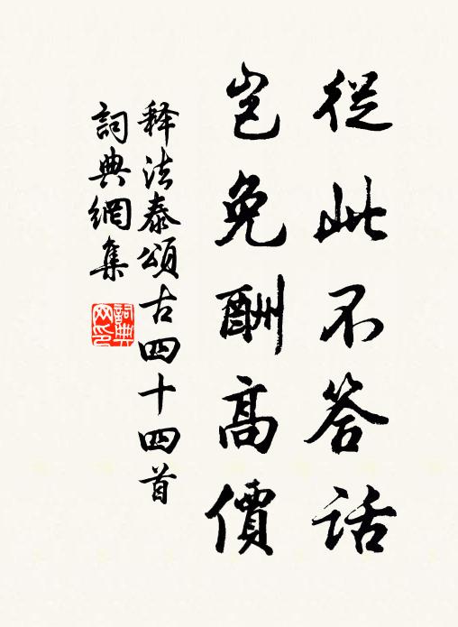 恨無奇麗與斗角，日策疲馬參其雙 詩詞名句