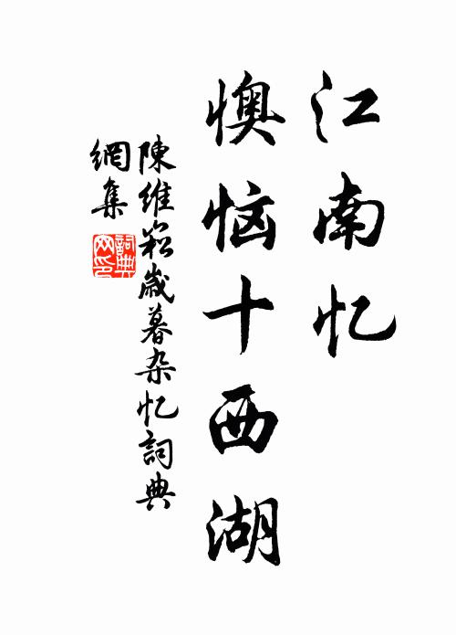 宿雨連明半未晴 詩詞名句