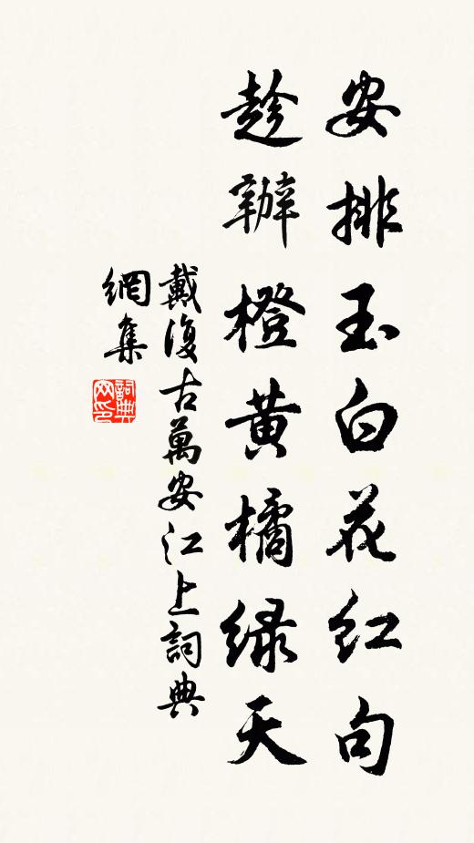 徜徉歷三邊,歸借坐上籌 詩詞名句