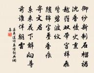 次韻鄭檢法與張秘書論命原文_次韻鄭檢法與張秘書論命的賞析_古詩文