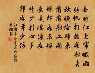 思遠人·紅葉黃花秋意晚原文_思遠人·紅葉黃花秋意晚的賞析_古詩文