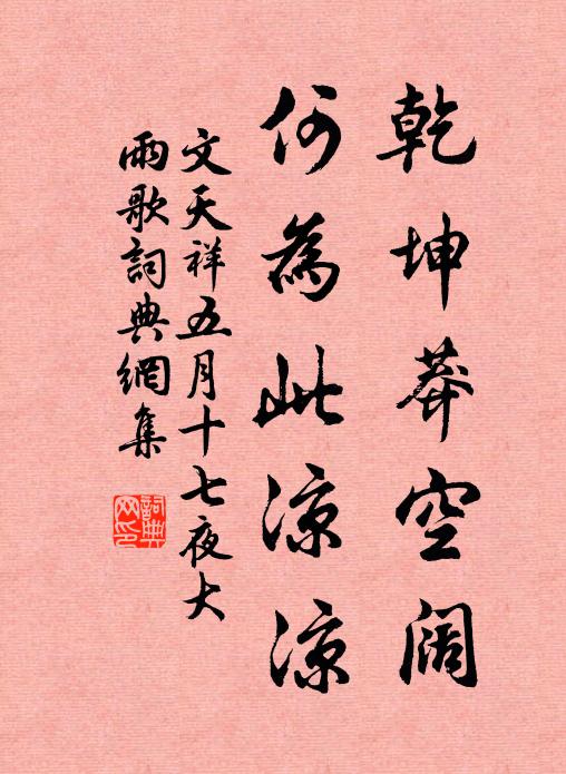 若是個，善知識 詩詞名句