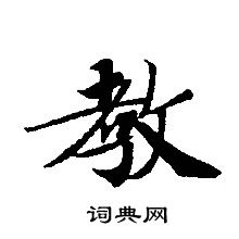 轉輪聖王經寫的教