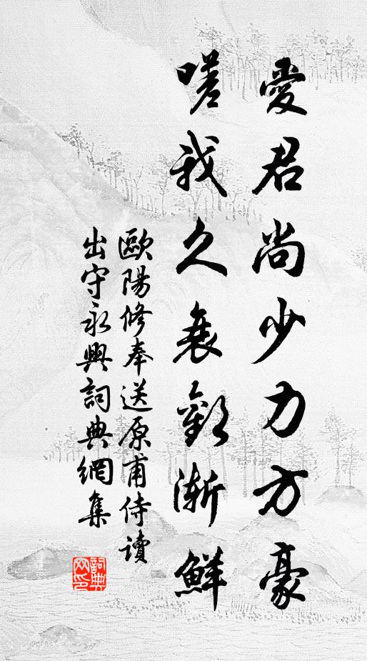 危巢末累累,隱在栲木花 詩詞名句