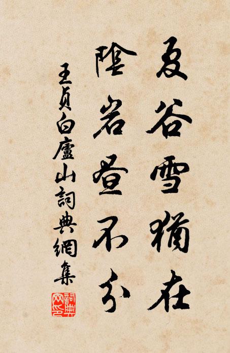 野宿霜入帳,孤衾寒不暖 詩詞名句