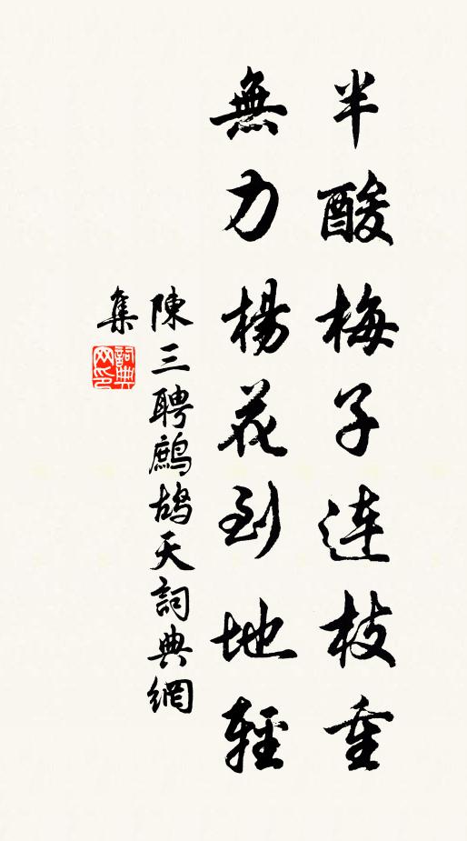 意愜恩偏厚，名新寵更崇 詩詞名句