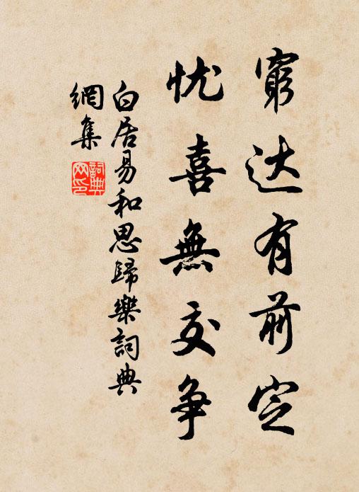 荊溪四面四無山，不是荒林即野田 詩詞名句