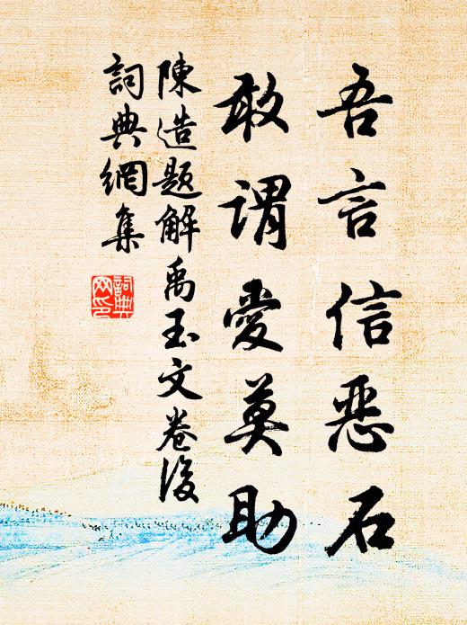 不似僧家處，曇曇發幾株 詩詞名句