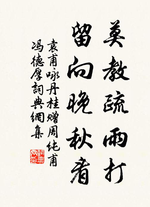 瑤光游何速，行願去何遲 詩詞名句