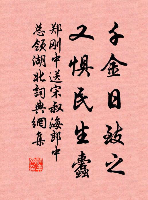 適從何來令威老，矯首便覺高情閒 詩詞名句