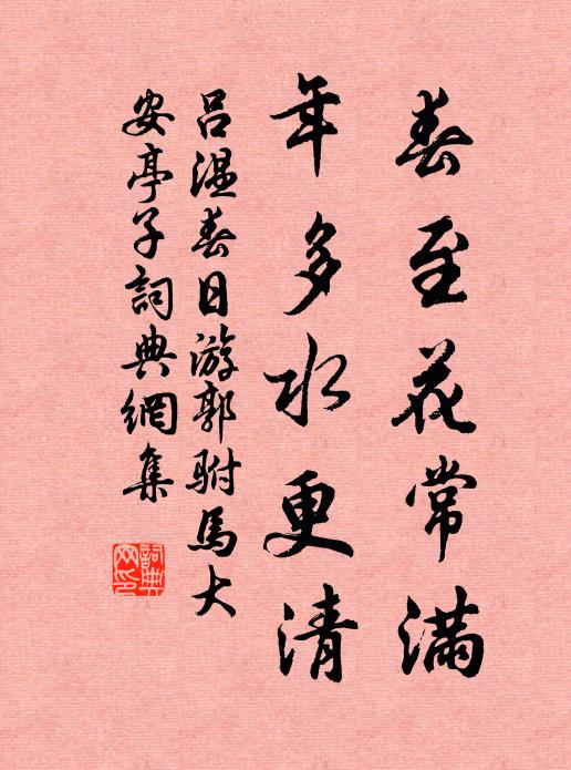 萬柄高荷碧玉圓,芙蓉時見一枝鮮 詩詞名句