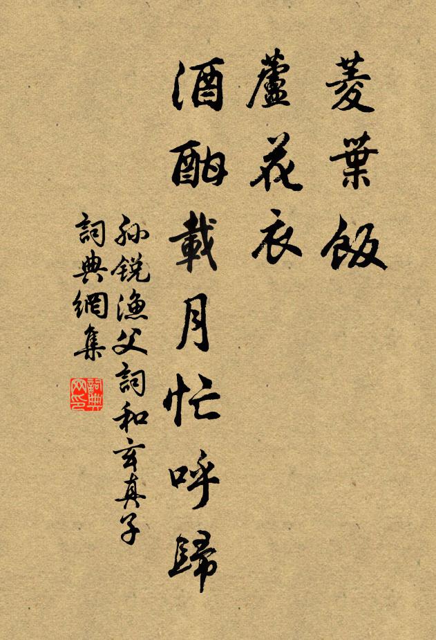 幽人自得尋芳興，馬背詩成路欲迷 詩詞名句